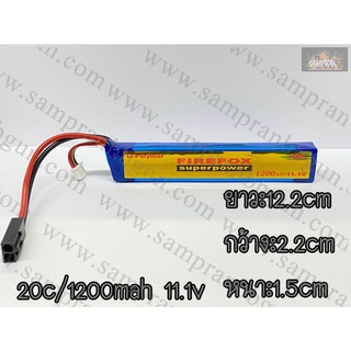 แบตเตอรี่ Firefox Lipo 11.1V 20C 1200mAh ปลั๊กเดิมไม่แยก/แบบแยกเซลล์ปลั๊กเดิม