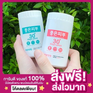 [ถูกมาก แท้ แพกเกจใหม่‼️]วิตามินซีรีบูท กลูต้าเร่งผิวขาวใส [ของแท้💯] Vitamin C GoodSkin 30 days plus วิตามินซีกู๊ดสกิน