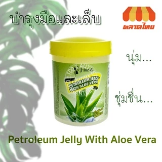 เจลบำรุงเล็บ เจ-โฟร์ท ปิโตรเลียม เจลลี่ วิธอะโลเวร่า J-Forth Petroleum Jelly With Aloe Vera 65 g.