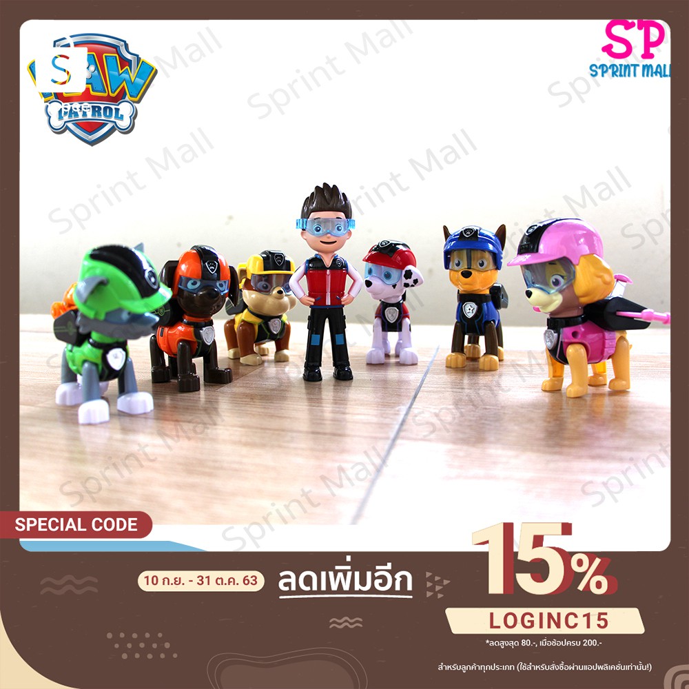 พาวพาโทรล Paw patrol ของเล่นเด็ก paw patrol ของเล่น paw patrol toy โดยมีสมาชิกทั้ง 7