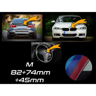 ชุดเซ็ตสัญลักษณ์ 3 ชิ้น BMW M Style / 82+74+45มม / ด้านหน้าและด้านหลัง + พวงมาลัย {Kerry Express / COD}