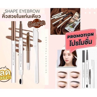 ดินสอเขียนคิ้ว Novo Precise Shape Eyebrow ซื้อ 1 ได้ถึง 2