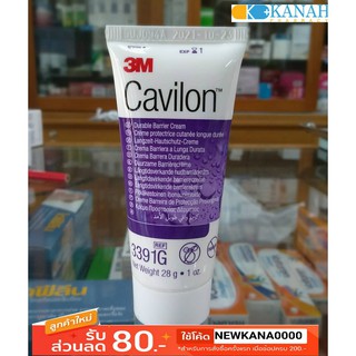 3M Cavilon Durable Barrier Cream. 28กรัม