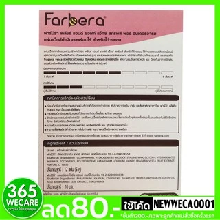 FARBERA Clear&Soft Wax Strips For Underarm 12แผ่น ฟาร์บีร่า แผ่นแว็กกำจัดขนพร้อมใช้ สำหรับใต้วงแขน🍯 365wecare