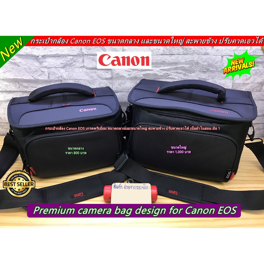 กระเป๋ากล้อง Canon EOS R RP 80D 90D 200D 200D Mk II 750D 760D 800D 1300D 1500D 2000D 8000D 9000D