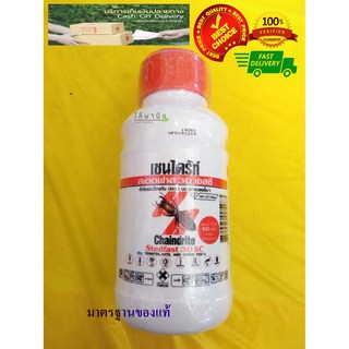 เชนไดร้ท์ สเตดฟาส 30 เอสซี 1000cc.น้ำยากำจัดปลวก ราดพื้นChaindrite Stedfast 30SC เชนไดร้ท์ปลวก