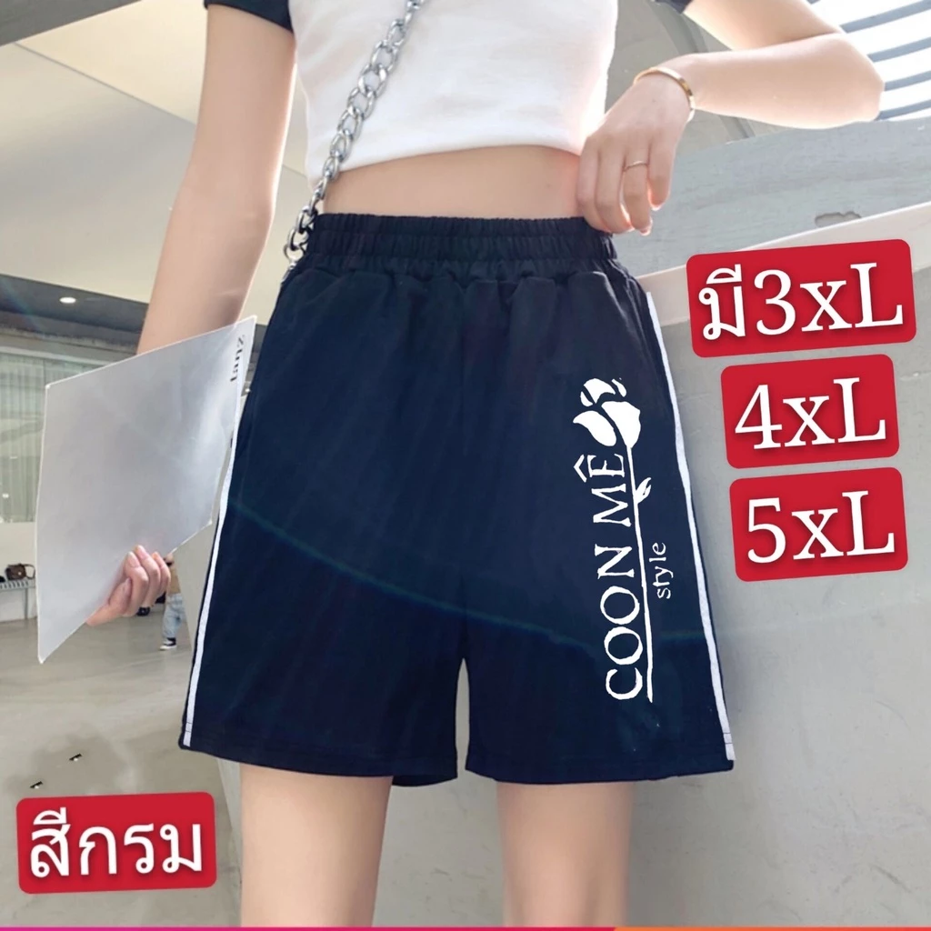 #ใหม่กางเกงขาสั้นผู้หญิงใส่เที่ยวชายหาดราคาพิเศษ+ มีกระเป๋าข้าง2ใบลายสกรีนใหม่สวยผ้ายืดเกาหลีมี3XL 4XL 5XL=149