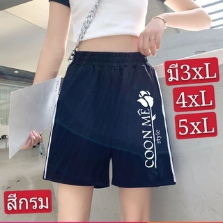 #ใหม่กางเกงขาสั้นผู้หญิงใส่เที่ยวชายหาดราคาพิเศษ+ มีกระเป๋าข้าง2ใบลายสกรีนใหม่สวยผ้ายืดเกาหลีมี3XL 4XL 5XL=149