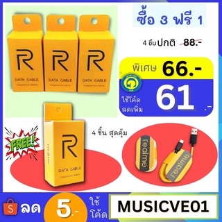 ซื้อ 3 แถม 1 สายชาร์จ Realme Type C และ Micro USB สายยาว 1เมตร รองรับกำลังไฟที่ 30W  สายหนา แข็งแรง ไม่หักและงอง่าย