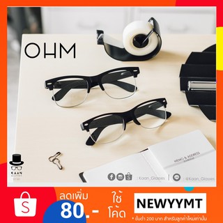 แว่นตาทรงเหลี่ยม รุ่น OHM (small black)  👓Kaan Glasses