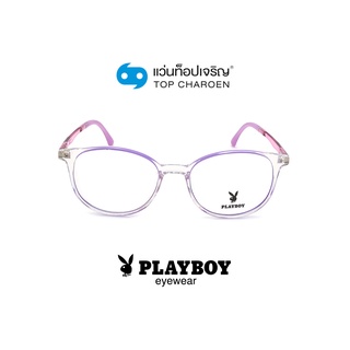 PLAYBOY แว่นสายตาทรงเหลี่ยม PB-35733-C3 size 50 By ท็อปเจริญ