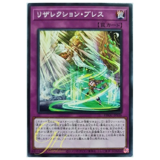 [DBGC-JP036] Resurrection Breath (Common)