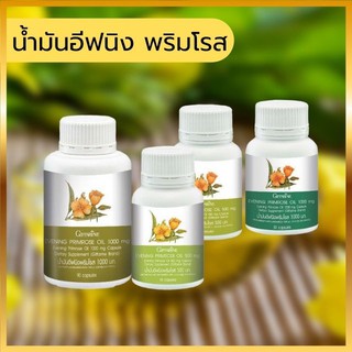 น้ำมันอีฟนิง พริมโรส กิฟฟารีน Evening Primrose Oil GIFFARINE ผิวแห้ง ปวดประจำเดือน รูมาตอยด์ อาหารเสริมบำรุงผิวสวย