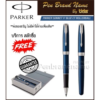 Parker Sonnet 17 Blue CT Rollerball สลักชื่อ ฟรี