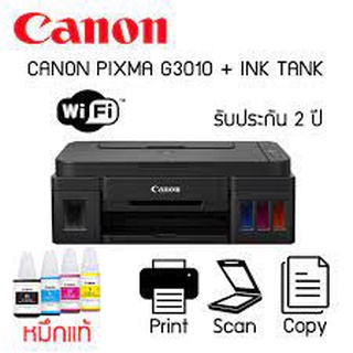 PRINTER CANON PIXMA G3010 + INK TANK wifi หมึกแท้ 1ชุด ประกันศูนย์ 2ปี