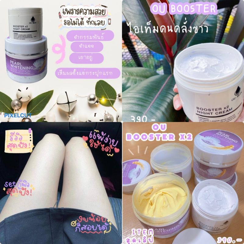 ครีมขาว ขาวไวมาก ไม่ต้องฉีด พิสูจน์ได้ใน7วัน ไม่กัดผิว