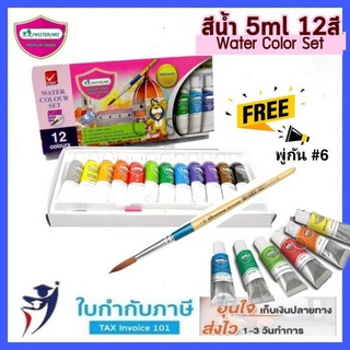 สีน้ำ 12สี TEMPARA ขนาด 3 , 5 ml มาสเตอร์อาร์ท