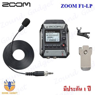 Zoom F1-LP Field Recorder with Lavalier Microphone เครื่องบันทึกเสียงภาคสนามขนาดพกพาพร้อมไมค์ติดปกเสื้อ มีประกัน 1 ปี