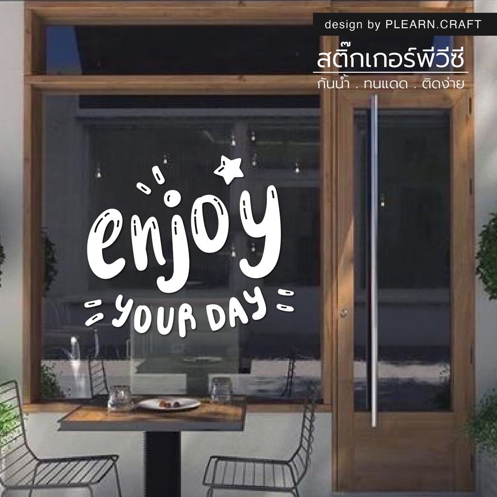สติ๊กเกอร์ติดกระจก สติ๊กเกอร์ตกแต่งร้าน Enjoy your day