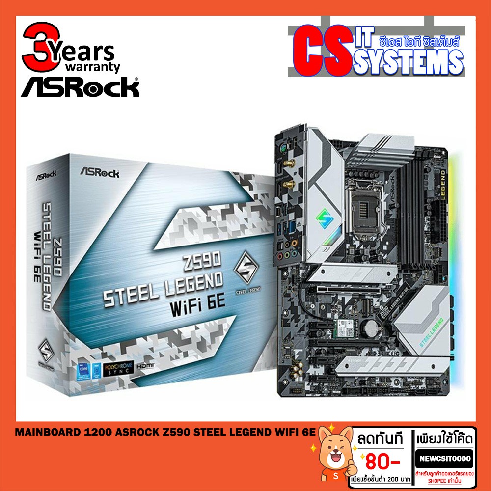 MAINBOARD (เมนบอร์ด) 1200 ASROCK Z590 STEEL LEGEND WIFI 6E