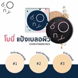 ➠ราคาเดียวเท่านั้น   290❗️ 290❗️ 290❗️          ❌ ปลอดภัยไว้ก่อนดีมั้ย❌ จ่าย290 หรือจะจ่ายเป็นแสนรักษาหน้า  ✅ Bony แป้ง