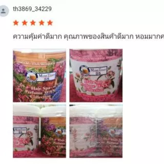 💏มอร์แดน บีไฟว์ แว็ค คลอเลคชั่น 1000g More than B5 hair spa perfume wax collection แว็คเคลือบเงา สปาผมหอม เพิ่มเคราติน