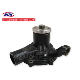 NUK ปั้มน้ำ MITSUBISHI FN527,6D16T (KM-71W)