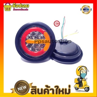 อะไหล่ไฟท้ายรหัสPPS-5210 32SMDS ไฟท้ายรถบรรทุก ขอบยาง ไฟ 24v