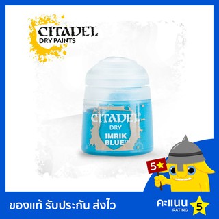 สี Citadel Dry Paint: Imrik Blue (สีอะคริลิค สีทาโมเดล)