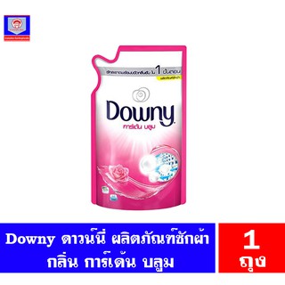 ดาวน์นี่ Downy ผลิตภัณฑ์ซักผ้า กลิ่นการ์เด้น บลูม คลีน ชนิดถุงเติม สีชมพู.