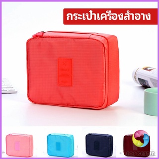 Eos Center กระเป๋าเครื่องสำอาง กระเป๋าเก็บของ   กระเป๋าเอนกประสงค์ cosmetic bag