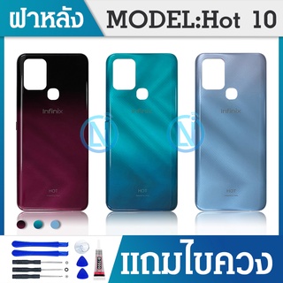 ฝาหลัง ประตู - ฝาหลัง - ฝาหลัง infinix hot 10