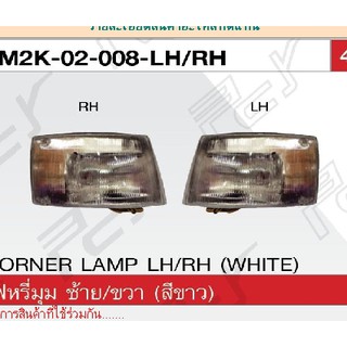 ไฟหรี่มุม (สีขาวล้วน) HINO FM2K, FB4J, PROFIA ปี 98