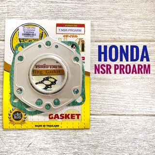 ปะเก็นบน  HONDA NSR PROARM , ฮอนด้า เอนเอสอาร์ โปรอาร์ม ประเก็น ชุดเล็ก