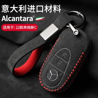 Suitable for 22 New Mercedes-Benz Fur Key Cover C-Class S-Class S450 C260L Alcantara Car Key Case Fob