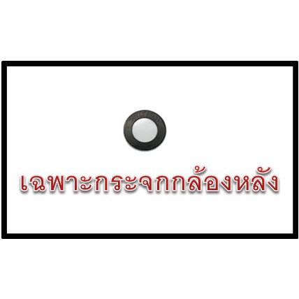 อะไหล่ กระจกกล้องหลังมีทั้งบล็อคไอโฟน 6+/6sPlus พร้อมส่ง