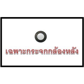อะไหล่ กระจกกล้องหลังมีทั้งบล็อคไอโฟน 6+/6sPlus พร้อมส่ง