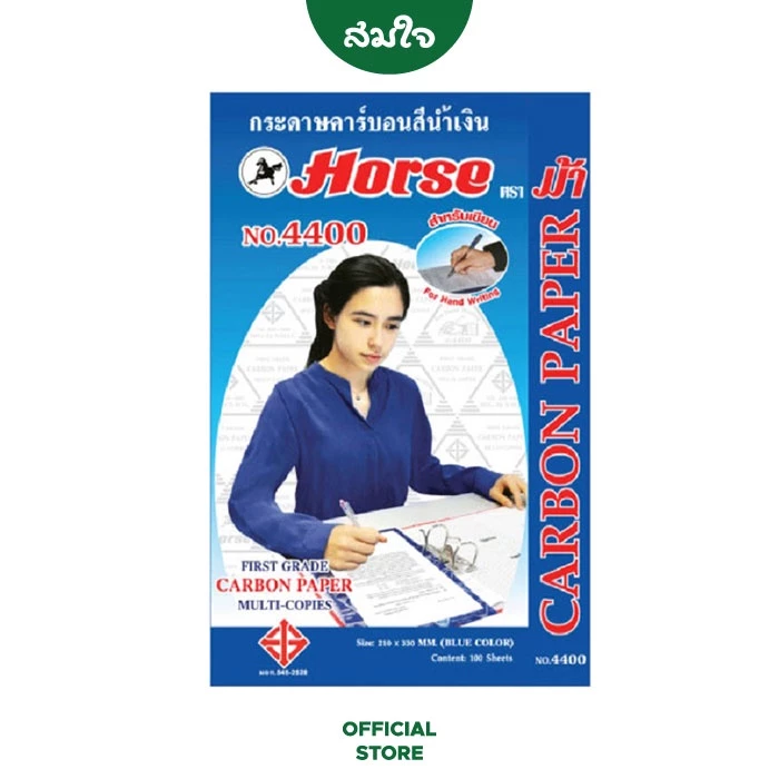 HORSE (ตราม้า) กระดาษคาร์บอน 4400 สีน้ำเงิน (100แผ่น/1กล่อง) F/C (ขนาดใหญ่)