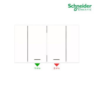 Schneider Electric ชุดสวิตช์ทางเดียว 1 ตัว สวิตช์สองทาง 1 ตัว ขนาดกลาง พร้อมหน้ากาก สีขาว รุ่น AvatarOn A ชไนเดอร์