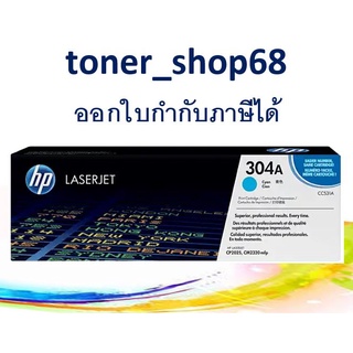 HP 304A C (CC531A) ตลับหมึกโทนเนอร์ สีฟ้า ของแท้