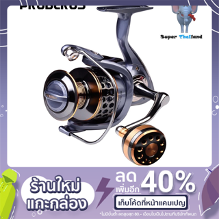 Super_Thailand_Mall  PROBEROS รอก สปินนิ่งรุ่น DR  มีให้เลือกเบอร์ 2000-7000 สีบรอนซ์เทาอมฟ้า