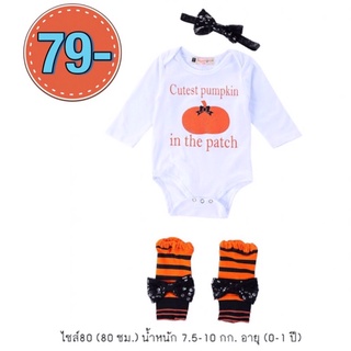 ชุดฮาโลวีน ชุดเด็ก halloween ทั้งset 4ชิ้น[พร้อมส่งในไทย] ชุดเด็ก ลด ล้างสต๊อค! น่ารัก งานดีผ้าใส่สบายมาก (รหัสZ008)