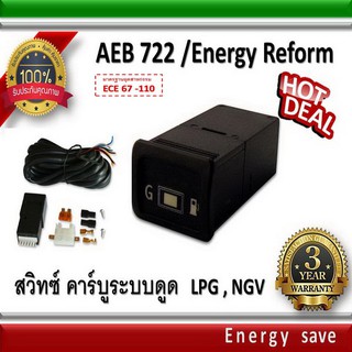 AEB 722 / Energy reform สวิทช์แก๊สระบบดูด คาร์บู 7 พิน / 0-90 ohm /Gas Control Switch 722 / LPG , NGV, GAS