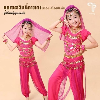 ชุดจินนี่ สำหรับเด็ก 03 แบบกางเกง ชุดระบำแขก อินเดีย ชุดพ่อมดเจ้าเสน่ห์ เสื้อแขกเด็ก แบบกางเกง 7 ชิ้น พร้อมเครื่องประดับ