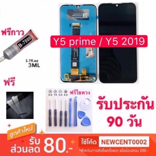 จองานแท้HUAWEI Y5prime Y5 2019/2018 Y5lite LCD Display หน้าจอ จอ+ทัช Huawei หัวเหว่ย y5 2018 y5 2019 AMN-LX9 DRA-LX2