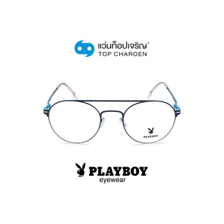 PLAYBOY แว่นสายตาวัยรุ่นทรงกลม PB-35976-C3 size 49 By ท็อปเจริญ