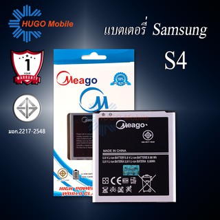 แบตเตอรี่ Samsung S4 / Galaxy S4 / Grand2 / I9500 / B600BC แบตเตอรี่ samsung s4 รับประกัน1ปี แบตแท้100%