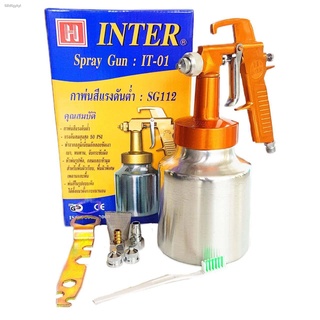 เครื่องพ่นสี กาพ่นสี (ใช้ลมแรงดันต่ำ 20-40 PSI.) กาล่าง  INTER รุ่น SG112