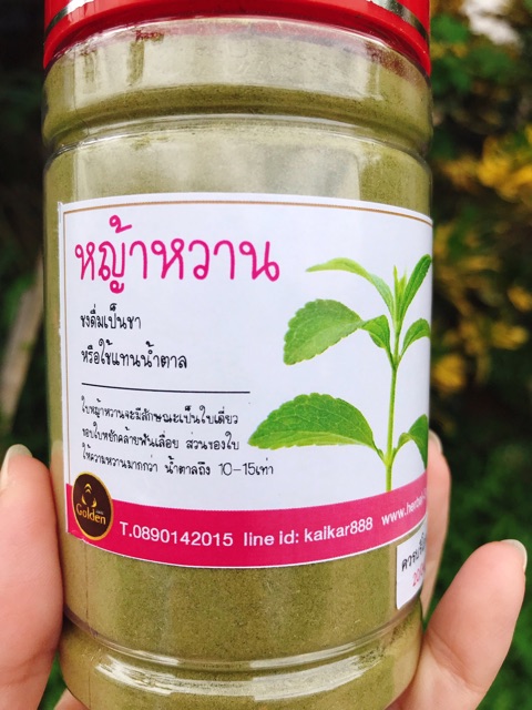 ผงหญ้าหวานไทยบด (180กรัม) แท้100ไม่ผสม - Kaikar - Thaipick