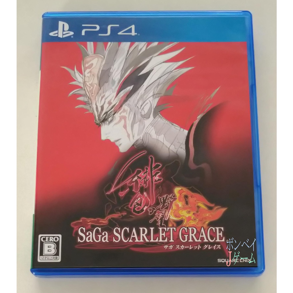 PS4 JP R2 SaGa Scarlet Grace